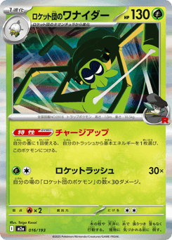 Team Rocket's Spidops