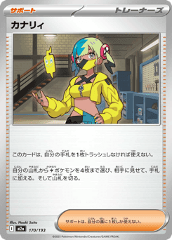 Canari