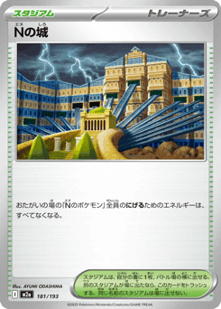 N's Castle