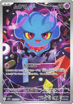 Misdreavus