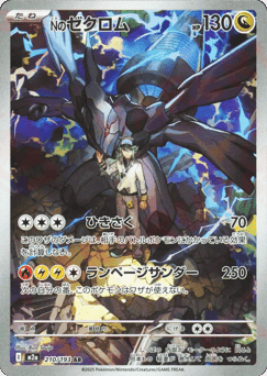 N's Zekrom