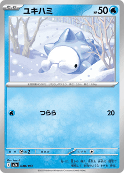 Snom
