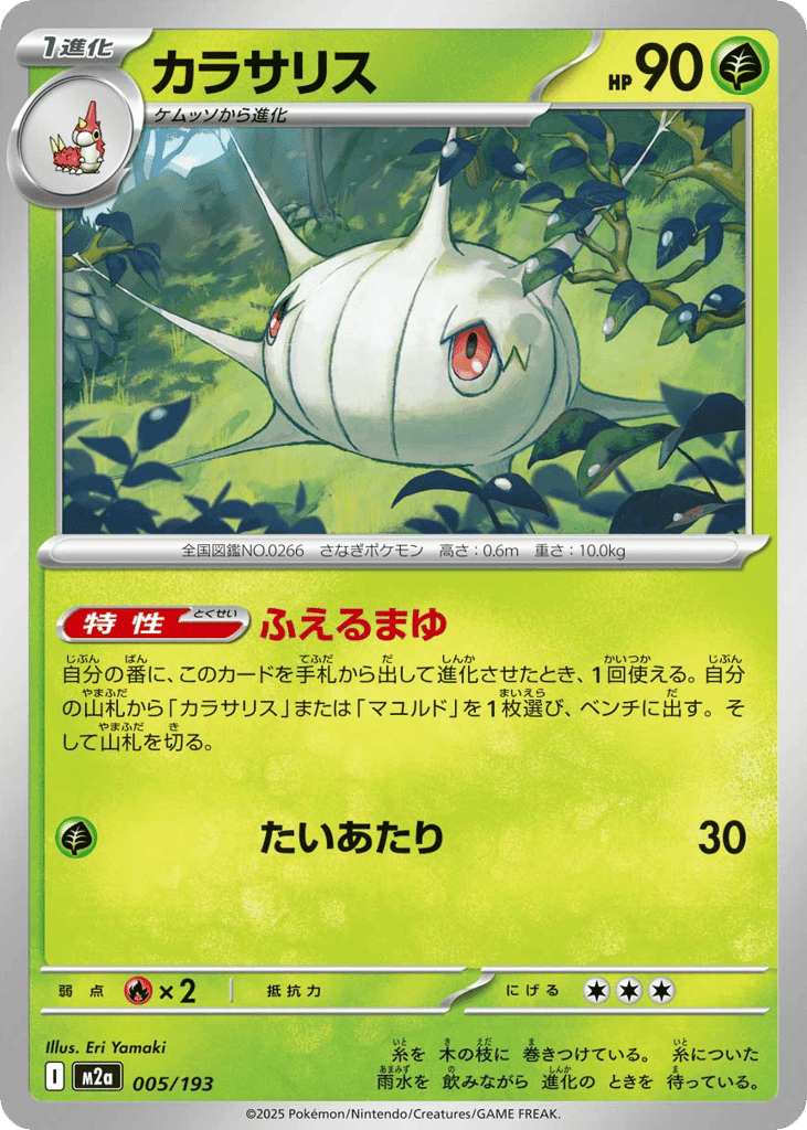 カラサリス