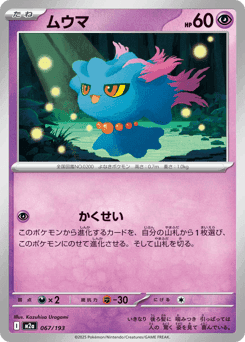 Misdreavus
