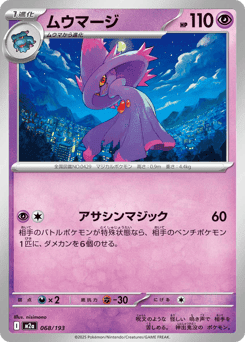 Mismagius