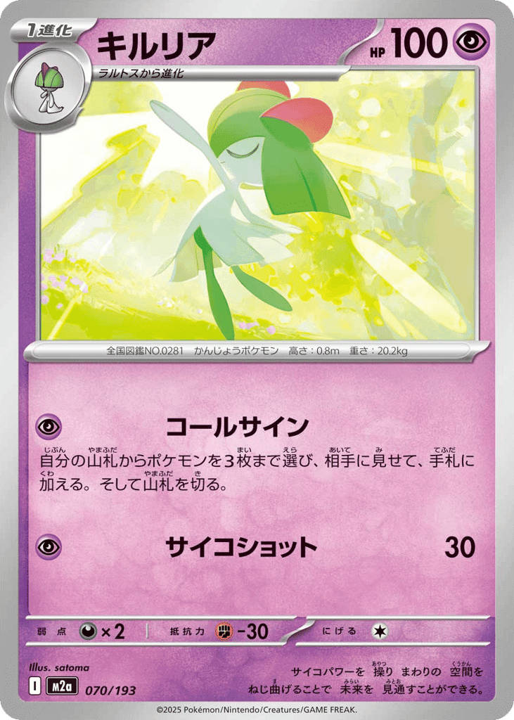 キルリア