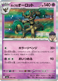 Hop's Trevenant