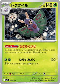 Dustox