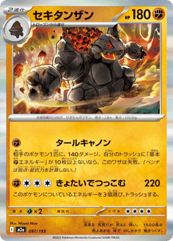 Coalossal