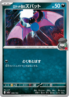 Team Rocket's Zubat