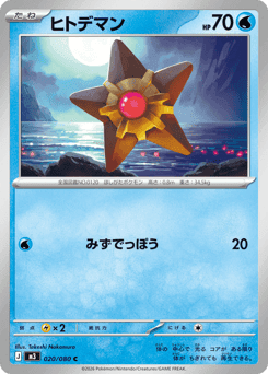 Staryu