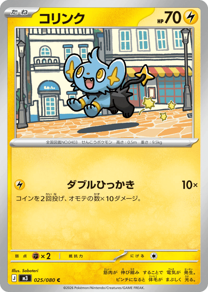 コリンク