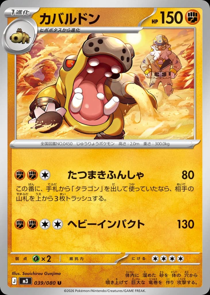 カバルドン
