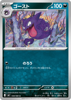 Haunter
