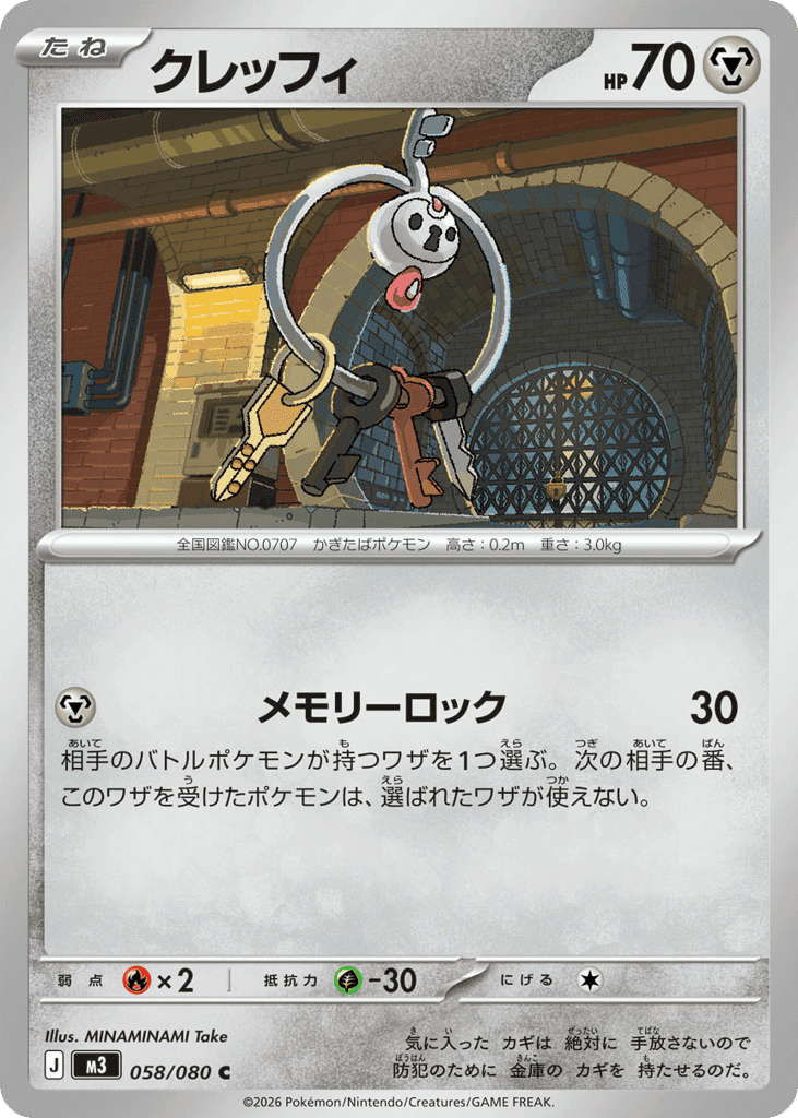 クレッフィ