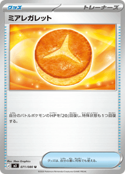 Lumiose Galette
