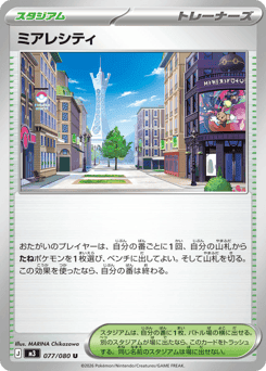 Lumiose City
