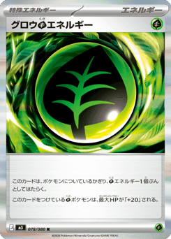 Grow Grass Energy