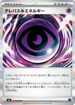 Telepath Psychic Energy