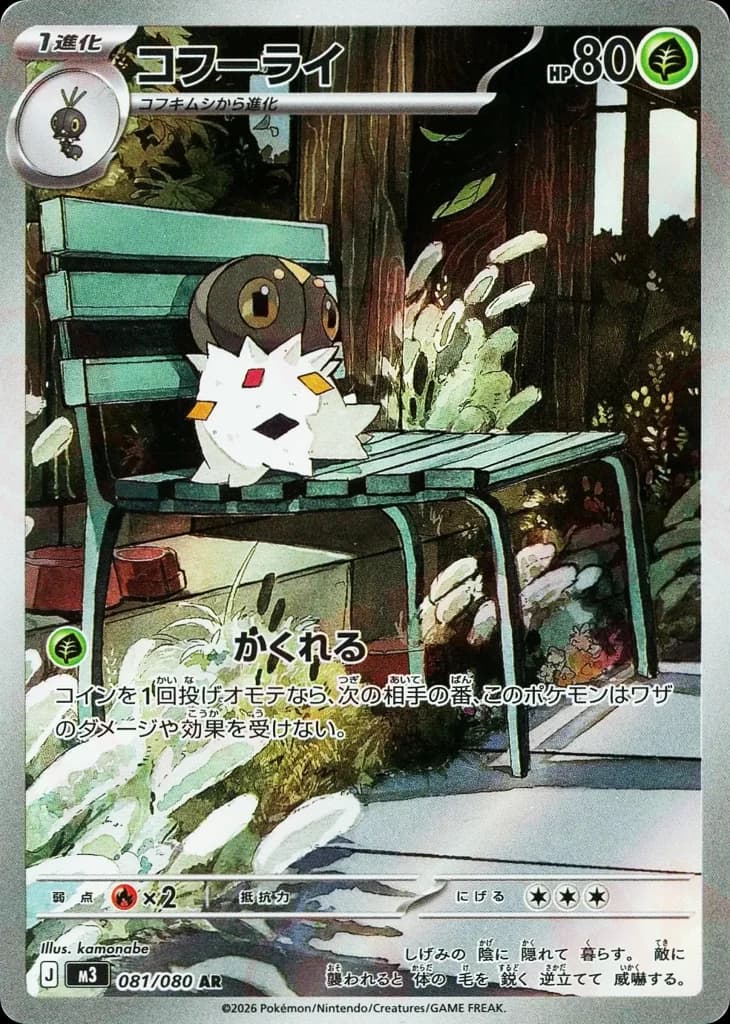 コフーライ