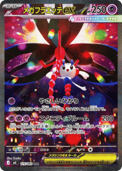 Mega Floette ex