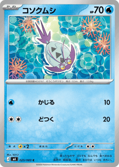 Wimpod