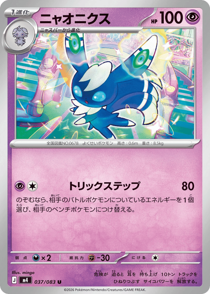 ニャオニクス
