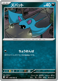 Zubat