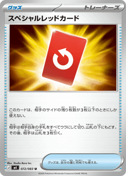 Special Red Card