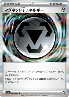 Magnet Metal Energy