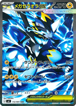 Mega Zeraora ex