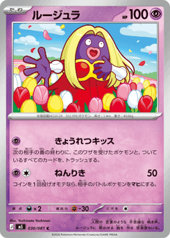 Jynx