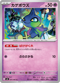 Shuppet