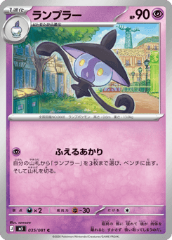 Lampent