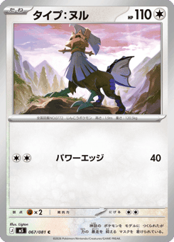 Type: Null