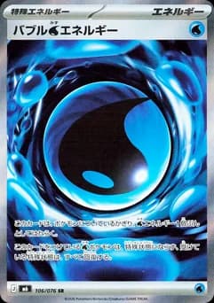Bubbly Water Energy