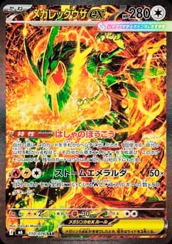 Mega Rayquaza ex