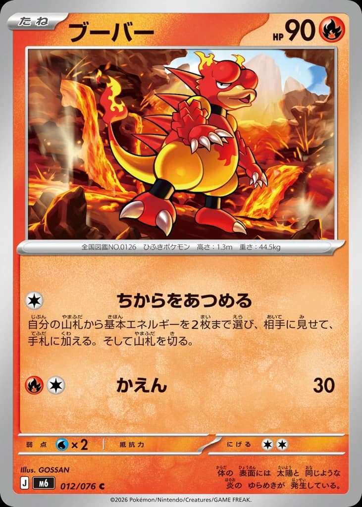 ブーバー
