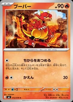 Magmar