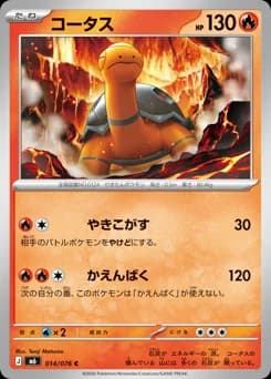 Torkoal
