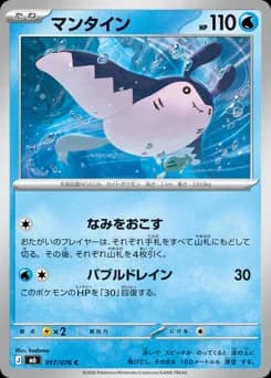 Mantine