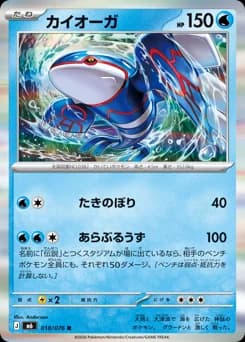 Kyogre