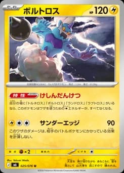 Thundurus