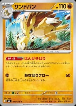 Sandslash