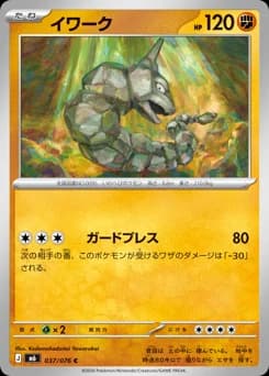 Onix