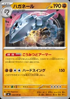 Steelix