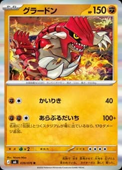 Groudon