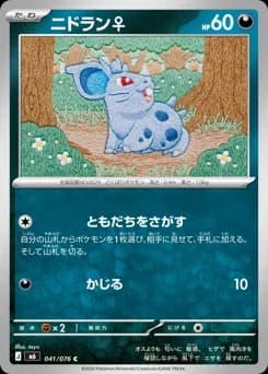 Nidoran ♀
