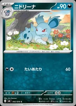Nidorina