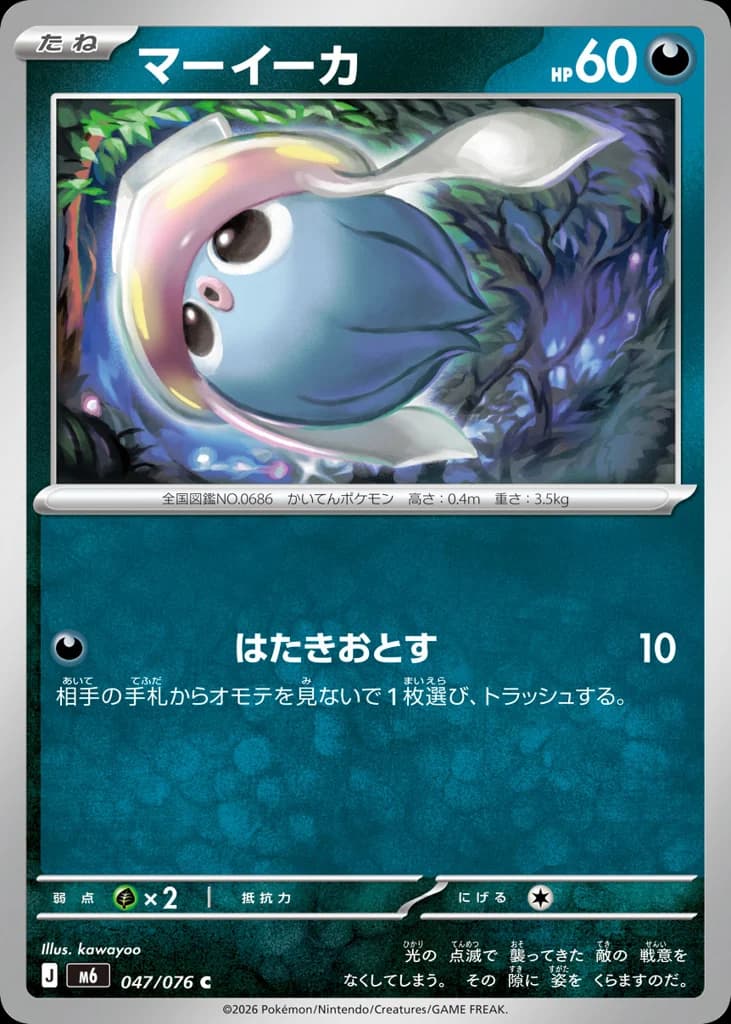 マーイーカ